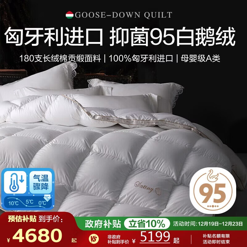 博洋家纺全棉被芯180支95%进口白鹅绒被羽绒被长绒棉冬被220*240cm