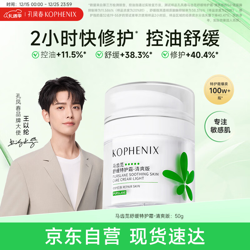 �׷ﴺ������ͬ����������ˬ�ػ�˪���м��޻���ˮ��ʪ������˪ʥ������ 50.85Ԫ