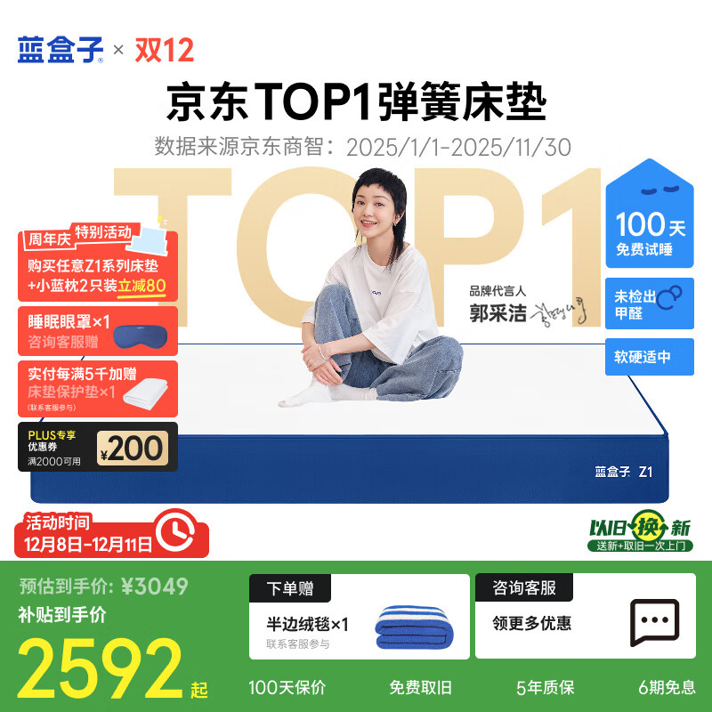 Z1䱬޵ɴ˫˴áͬ Z1 ӲС 1.8*2 2738.2Ԫ