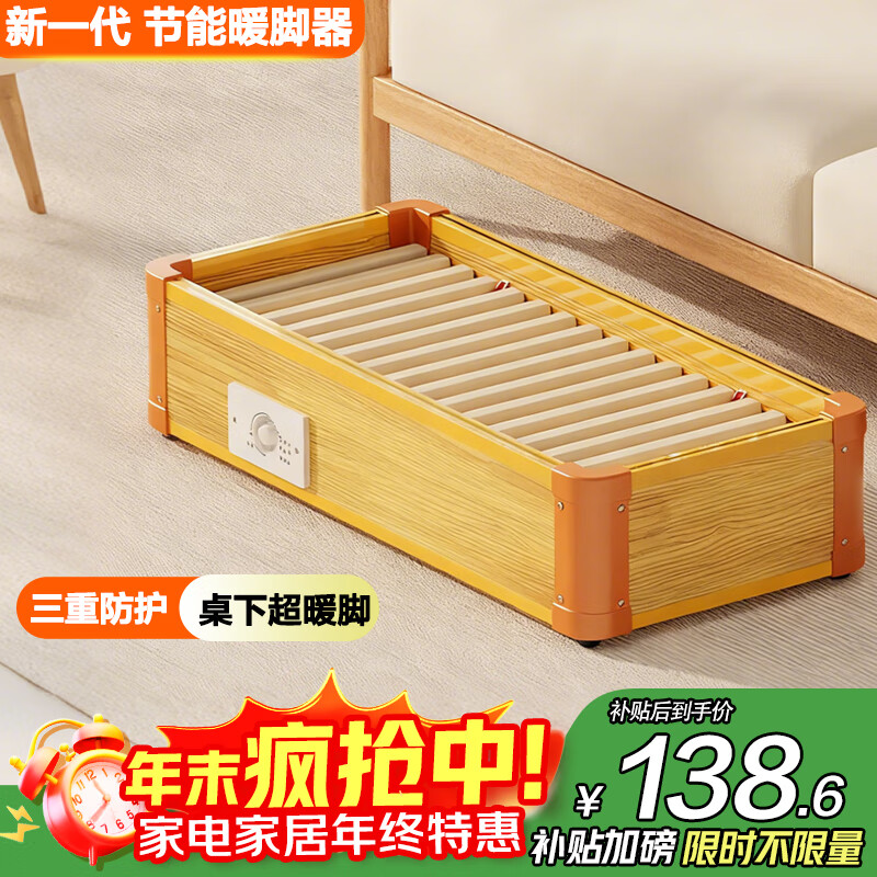 亚都（YADU）【双人款】实木烤火炉取暖器桌下暖脚器节能省电办公室烤脚器暖足器电火桶烘脚神器烤火箱暖脚宝