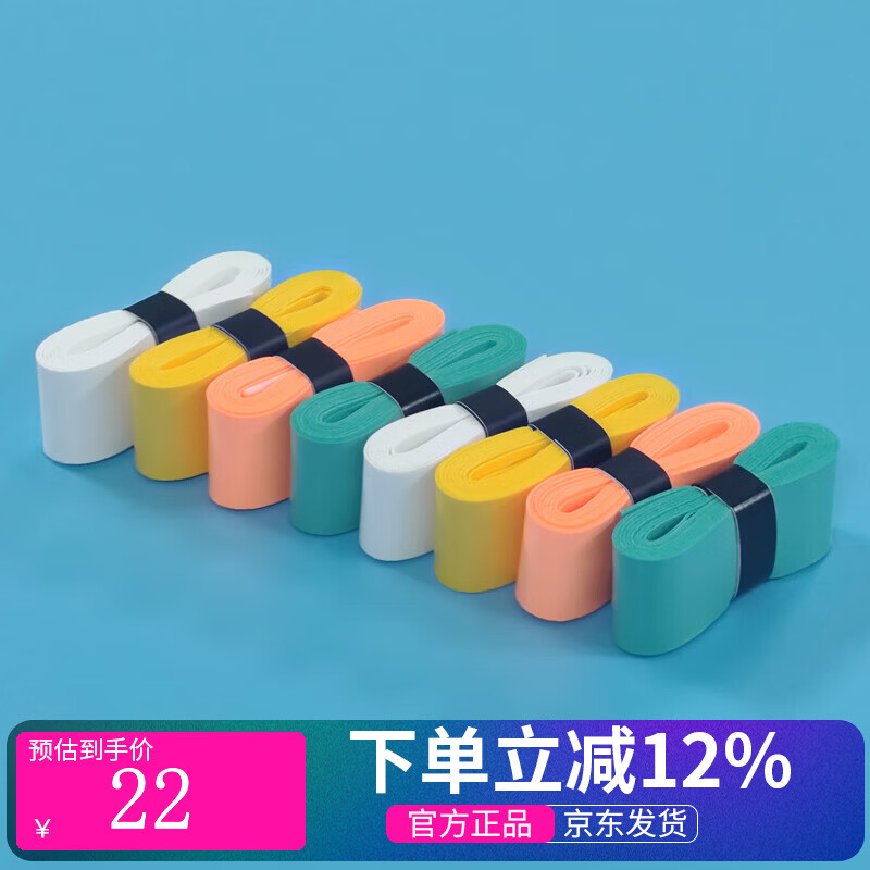 威克多victor全碳素羽毛球拍胜利突击全碳素羽拍胜利进攻4U 【非卖品】平面手胶1个装随机 【耐打线26磅】