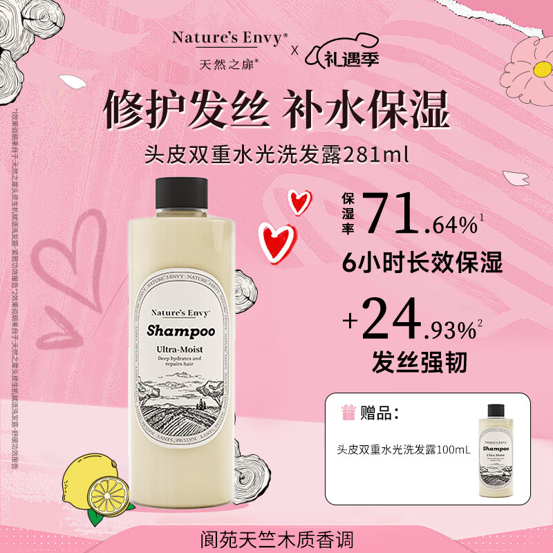 天然之扉（AOG Naturals）【高端沙龙系列】头皮双重水光洗发露281mL 柔顺水润蓬松修护舒缓