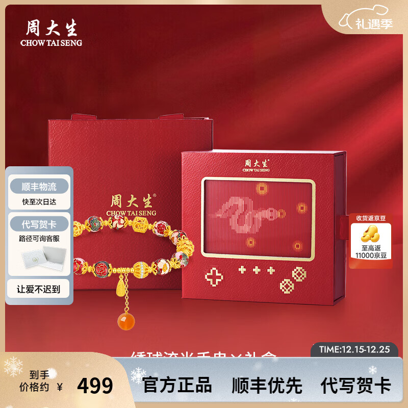 周大生【圣诞礼物】东方花园绣球流光银手串国潮珐玛瑙手链生日送女生 【送礼首选】加价换购礼盒