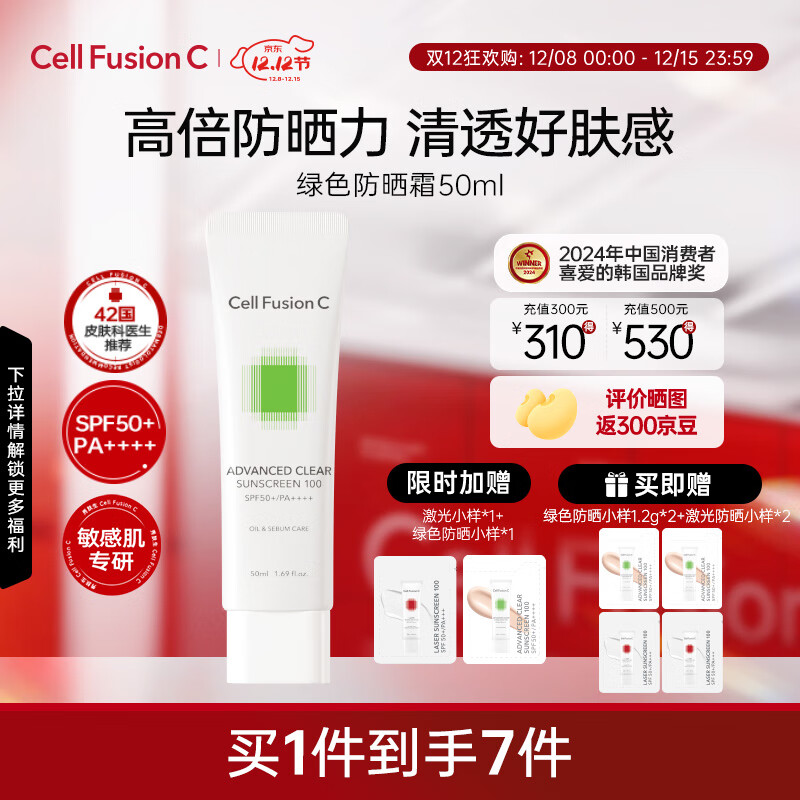 秀肤生绿色防晒霜隔离遮瑕美白三合一控油抗光老户外防水防汗女 绿色防晒50ml