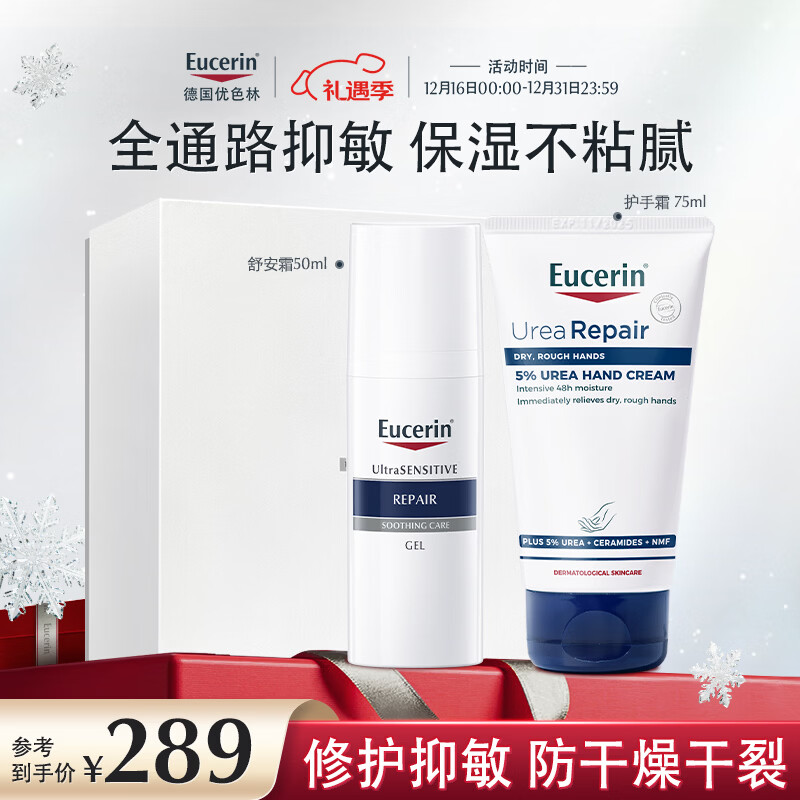 ��ɫ�֣�Eucerin���氲˪50ml+����˪75ml��Һ��˪��װ����Ʒ�����Ѹ���������Ʒ 279Ԫ