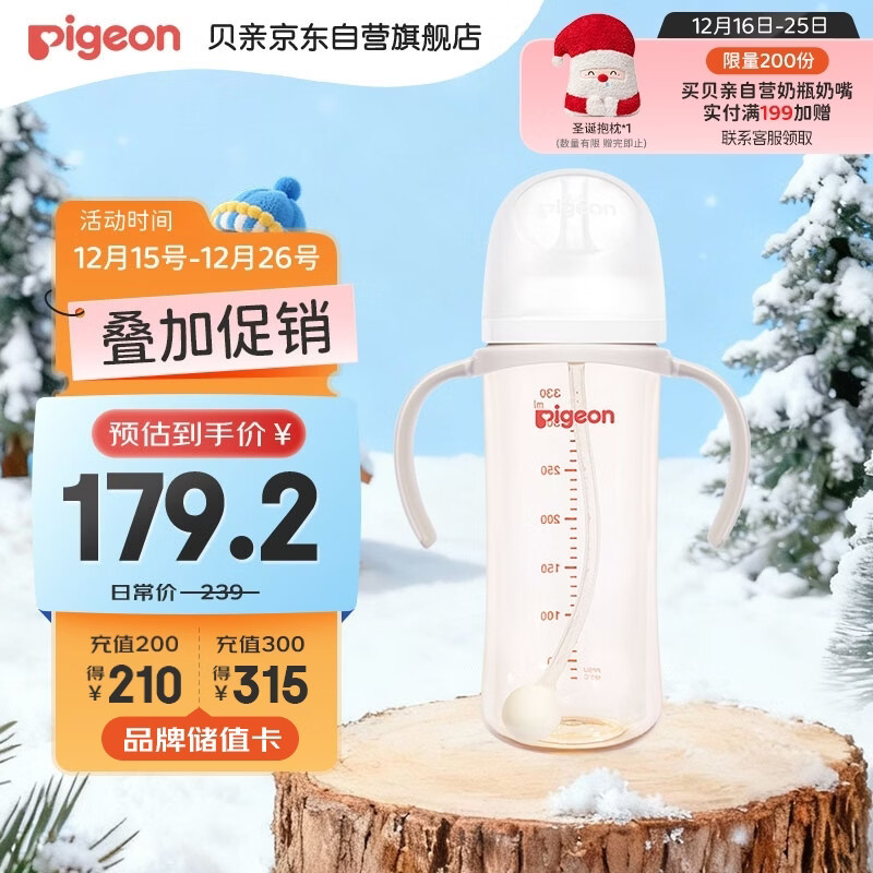贝亲（Pigeon）自然离乳 PPSU重力球吸管双把手奶瓶 330mL 12月+ AA253