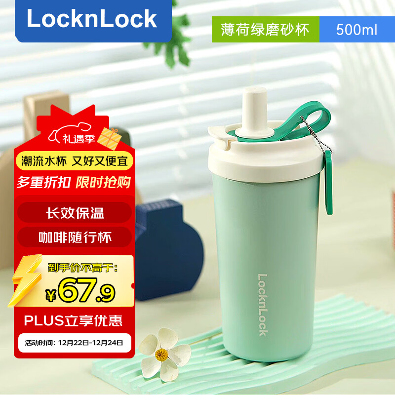 �ֿ��ֿۣ�locknlock�����±�316L��Я���п��ȱ�ѧ����Ůˮ��LHC4334M 63.55Ԫ