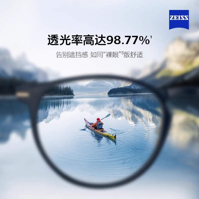蔡司（ZEISS）镜片【官方授权】近视眼镜散光学配镜防蓝光眼镜近视可配度数 【佳锐】冰蓝膜 1.56折射率【0-300度】2片装 成品镜片
