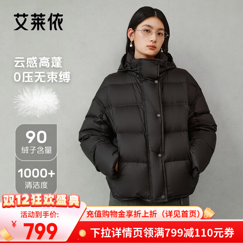 艾莱依【陈都灵同款】泡芙羽绒服女2025新款连帽面包服下摆抽绳保暖短款 月夜黑 S 【建议80-110斤】155