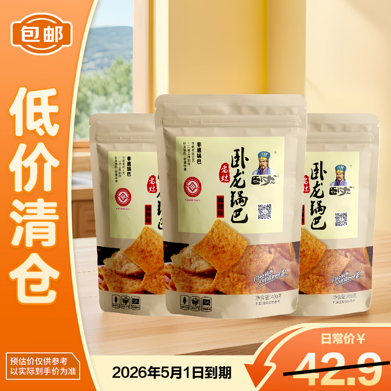 卧龙手工锅巴麻辣味400g*3袋老灶锅巴襄阳特产休闲零食【临期清仓】