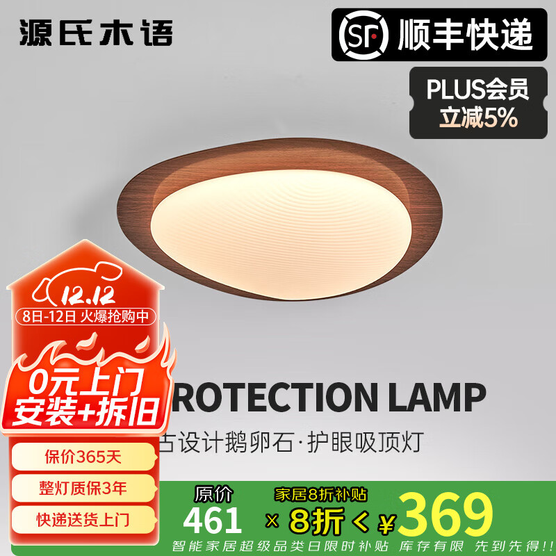 源氏木语卧室客厅吸顶灯现代简约风鹅卵石2025新款书房灯护眼灯 51cm-三色变光