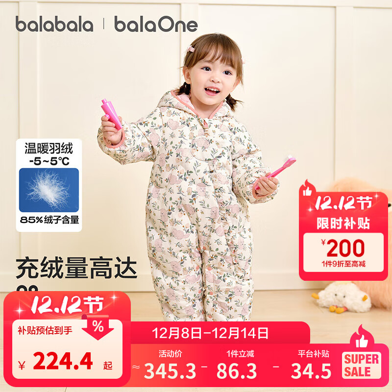 巴拉巴拉婴儿羽绒服连体衣宝宝男童女童2025新款冬装保暖萌趣文艺时尚新颖 绵糖粉-绒绒梦境-白鸭绒充棉章仔 90 cm-充绒量98g