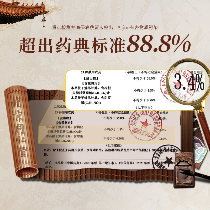 北京同仁堂枸杞子10g*30袋干货宁夏正宗泡水喝养生茶无硫不染色泡酒煲汤料 送礼佳品 送长辈 【独立包装】枸杞子10g*30袋/盒 便携装