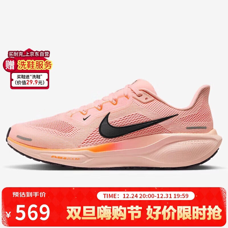 �Ϳ�NIKE�����ܲ�Ь����41 PEGASUS 41 �˶�ЬFD2722-801�� 40.5 569Ԫ