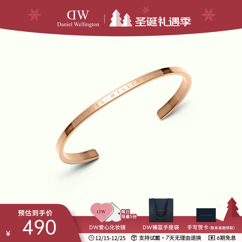 丹尼尔惠灵顿（DanielWellington）dw手镯男女 经典开口情侣手镯时尚饰品 七夕情人节礼物送女友 玫瑰金小号