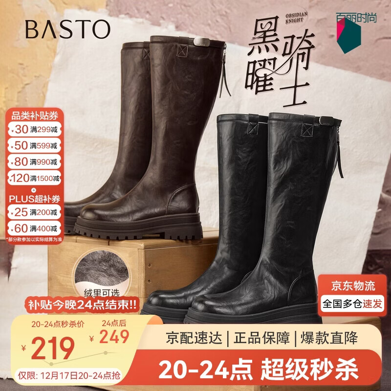 百思图【黄梦莹同款】黑曜骑士25冬商场显瘦骑士靴女高筒长靴 黑色 37