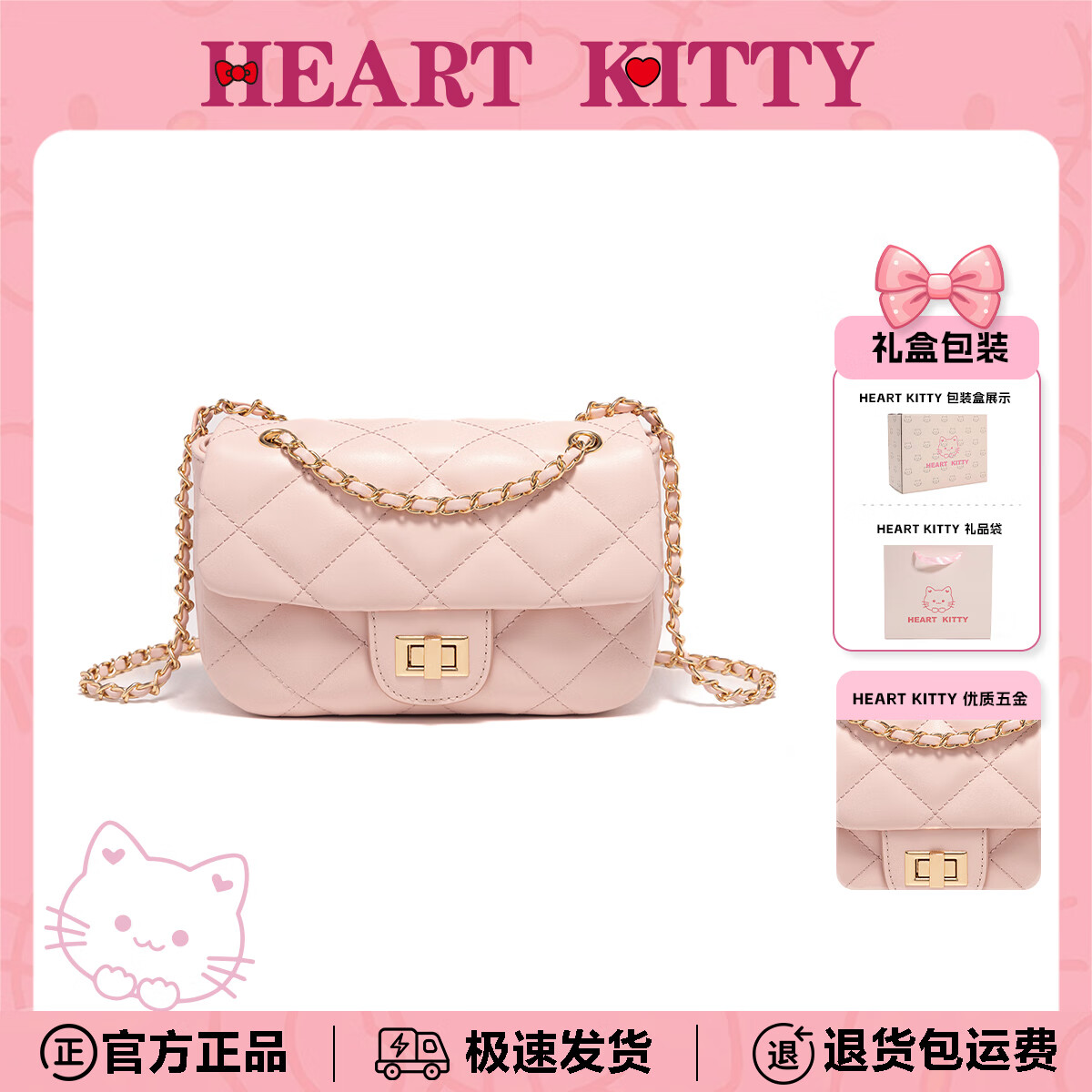 HEART KITTY高颜值菱格小香风链条包高级感气质百搭通勤单肩斜挎包生日礼物包 6607粉色