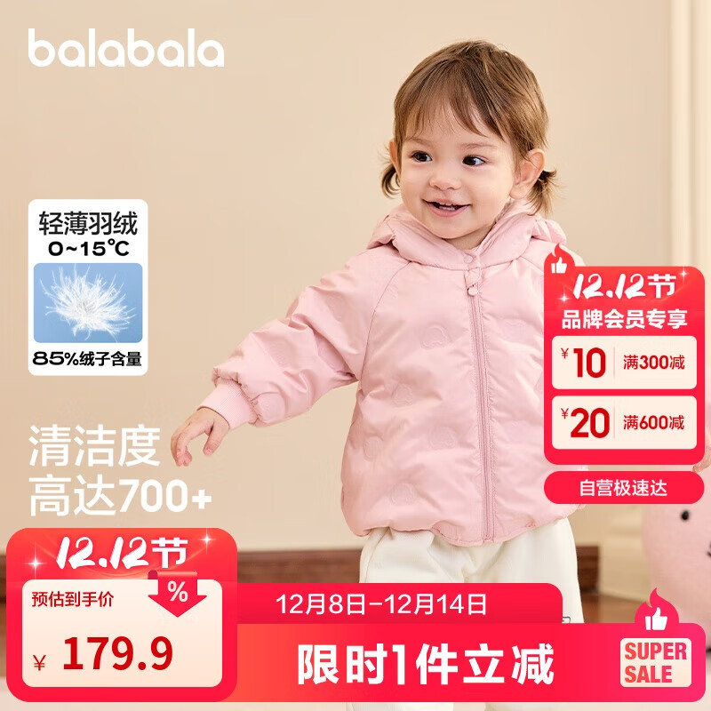 ͯװ޷ͯŮͯñ2025װС209425107204 155.91Ԫ