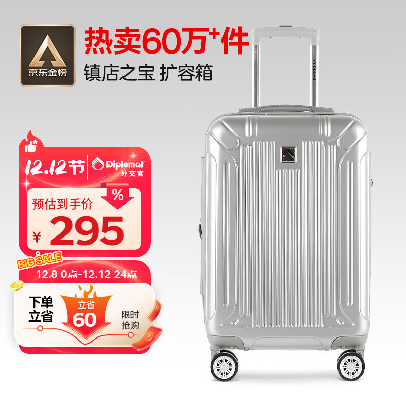 Diplomat外交官行李箱20英寸扩充层拉杆箱男旅行箱登机密码箱女TC-6012银