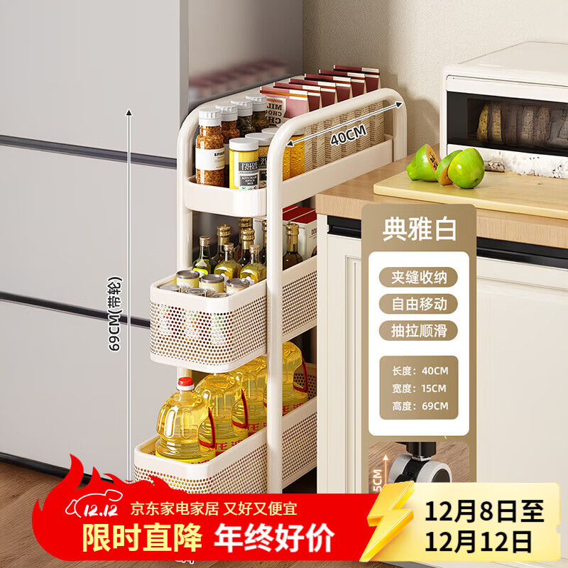 優(yōu)勤（YOUQIN）廚房置物架夾縫極窄縫隙落地收納柜多層冰箱側(cè)面抽拉柜果蔬小推車 15cm寬三層白色【可抽拉 高圍護(hù)】