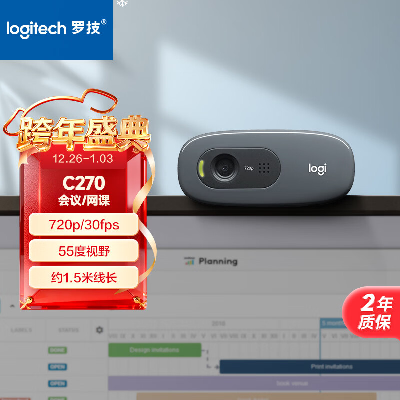 �޼���Logitech��C270 ��������ͷ USB���ԱʼǱ�̨ʽ������ͷ ��Ƶ������������ͷ����˷� ���弴�� 84.15Ԫ