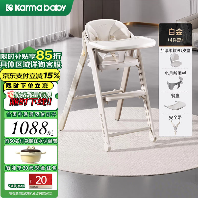 karmababy卡曼成长椅宝宝餐椅餐桌儿童吃饭婴儿家用多功能学坐座椅子二合一 【旗舰款】白金+4件套