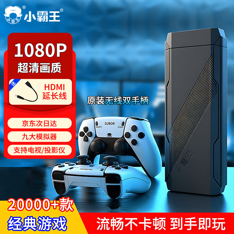 小霸王PSP游戏机盒子家用街机无线摇杆双人格斗家庭主机经典怀旧FC游戏机D104pro-A