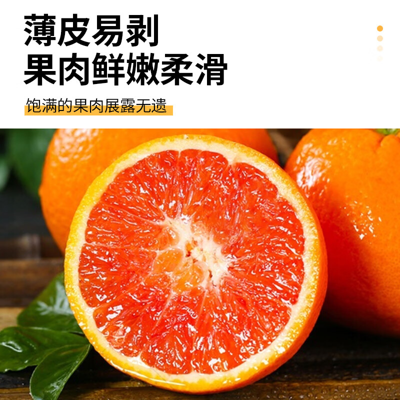 正宗江西赣南血橙生鲜水果橙子（10斤装） 净重9斤 80-95mm