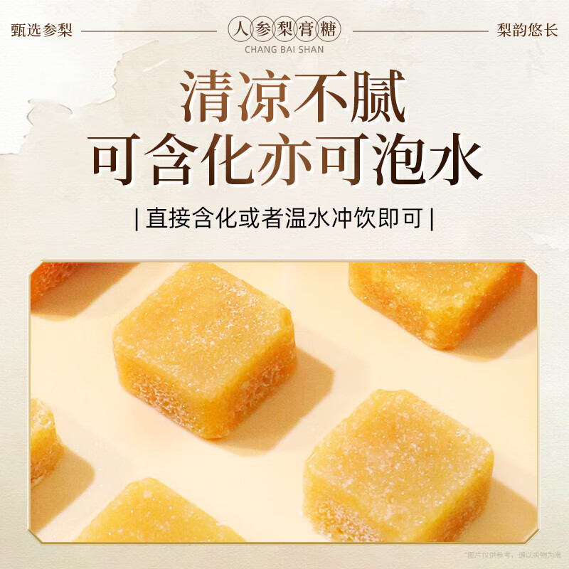 长白山人参梨膏糖 止口咳独立包装 果糖胖大海清凉糖 250g 【买1送1】人参梨育糖 250g*2罐