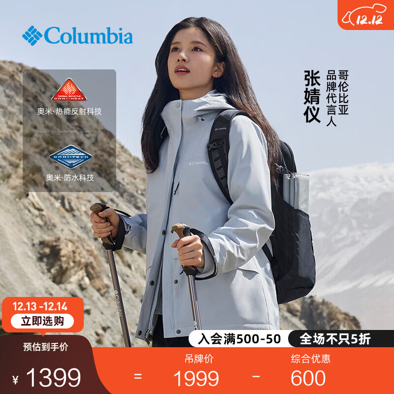 Columbia张婧仪同款哥伦比亚户外25秋冬女抓绒内胆三合一防水冲锋衣XR2855 031 卷云灰 L(165/88A)