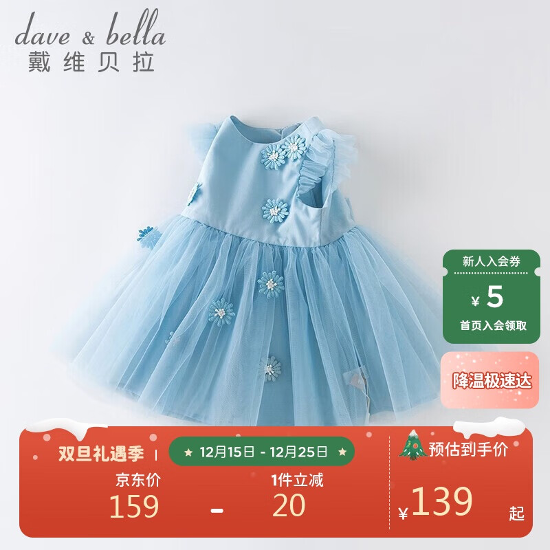戴维贝拉（DAVE＆BELLA）童装夏季女童网纱连衣裙宝宝公主裙洋气裙子女
