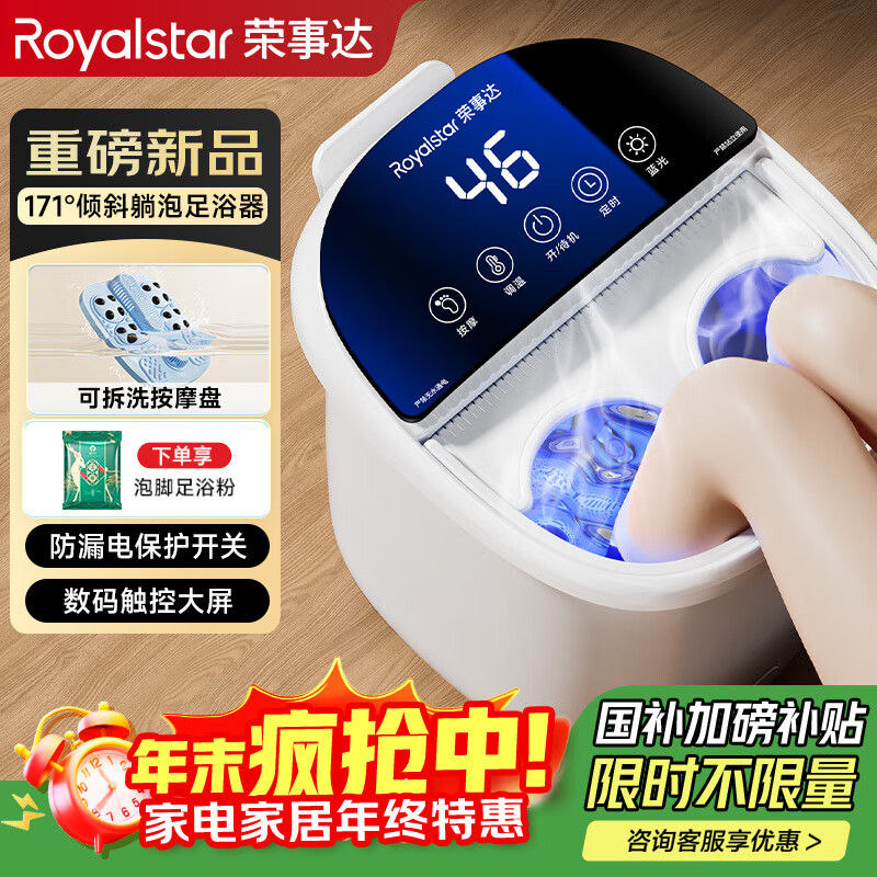 荣事达泡脚桶过小腿恒温加热自动按摩躺泡足浴盆泡脚按摩一体机泡脚盆母亲生日礼物女士中老年养生足浴桶