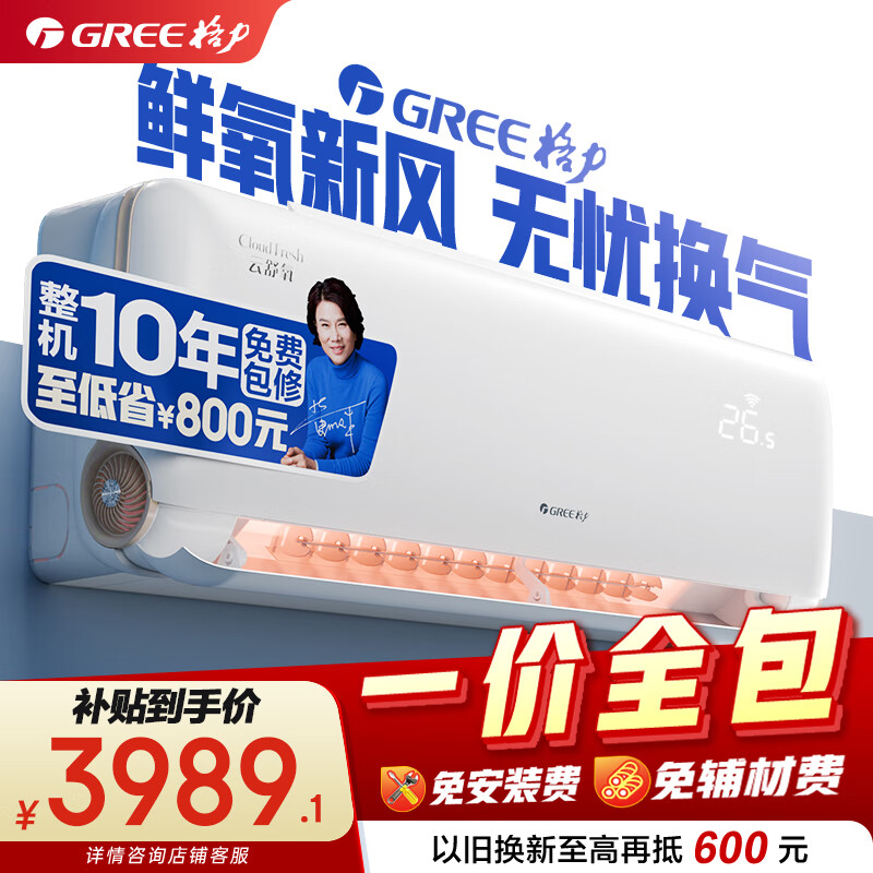 GREE/���� ������ 1.5ƥ �һ� KFR-35GW/NhHf1BAj 4432Ԫ