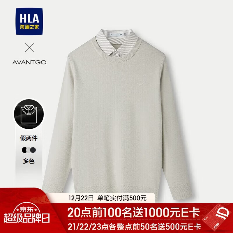 HLA海澜之家长袖针织衫秋季男25保暖气质假两件毛衣男