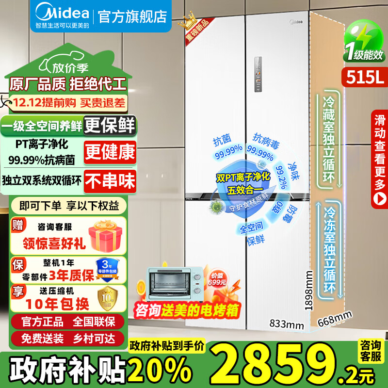 midea/���� 540�� ʮ�ֶԿ��� ���� MR-540WSPZE