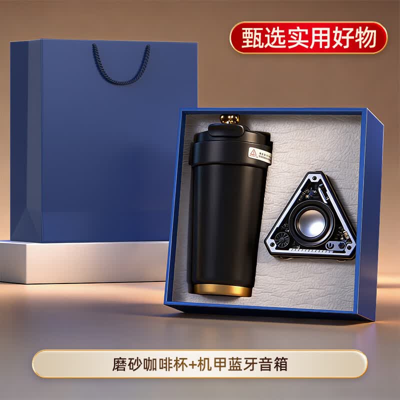 智美环球保温杯商务伴手礼盒实用高档礼品定制公司周年庆纪念送客户员工 咖啡杯+机甲蓝牙音响黑色