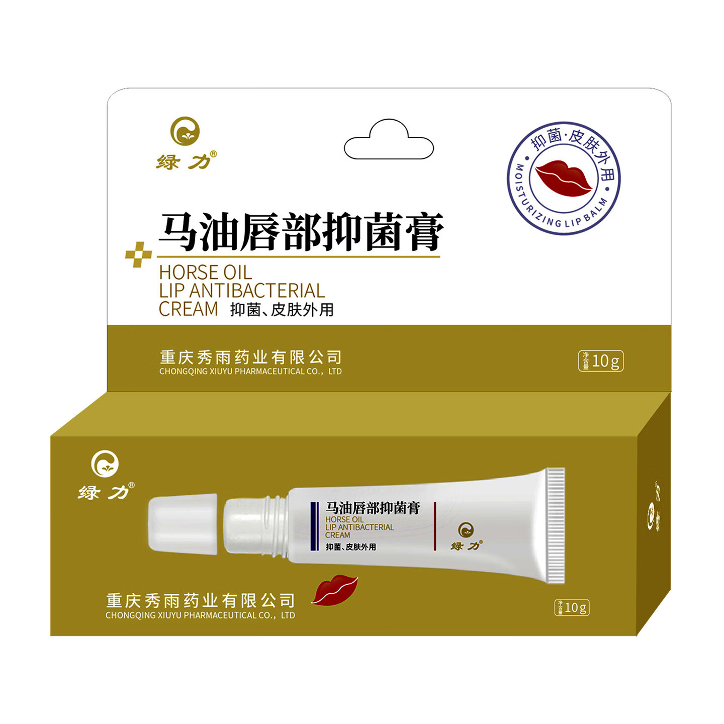 绿力马油唇部抑菌膏男女士皮肤外用乳膏官方旗舰店正品 马油唇部抑菌膏10g*2支