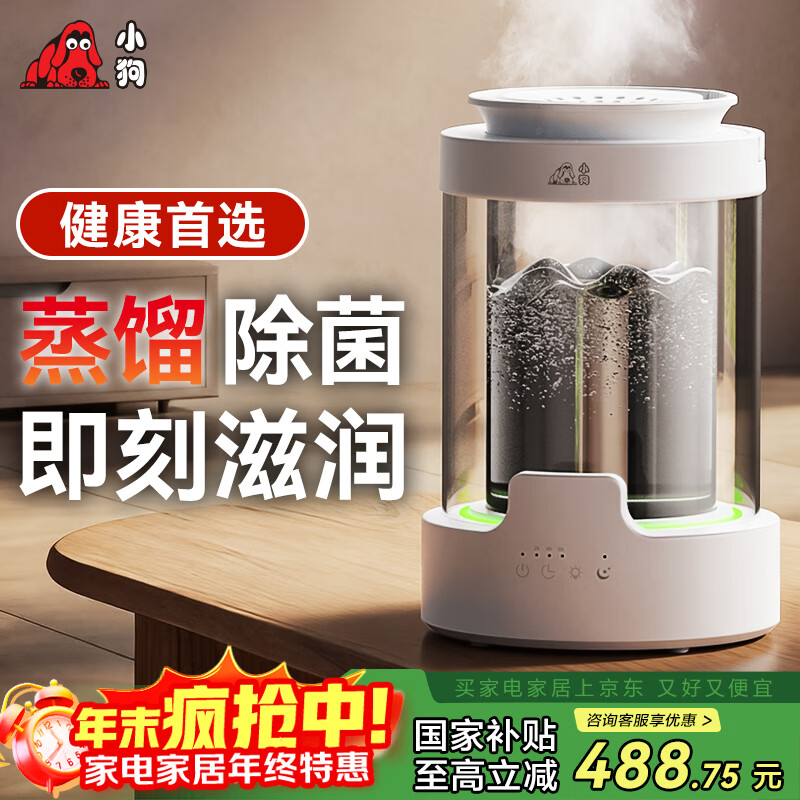 С��������������ʪ������С�����ҿ����칫����������ʽ������������������������Ҳ��� ��100������������¿������޾���ʪ 700mL/h 436.9Ԫ