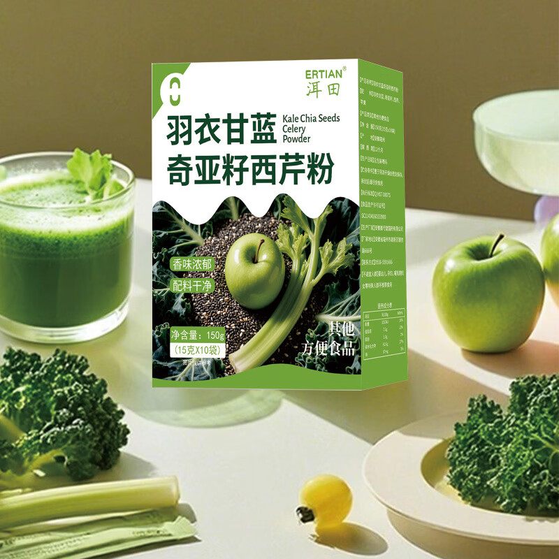羽衣甘蓝奇亚籽西芹粉代餐粉早餐膳食纤维果蔬粉即食冲饮 【周期装】 150g*3盒 （买三送二）