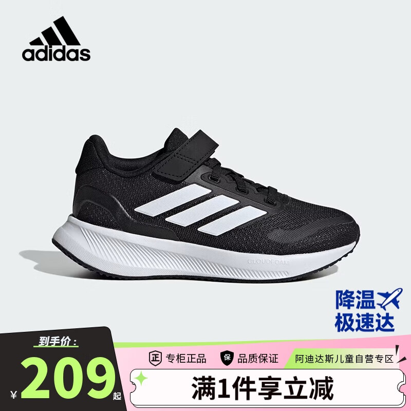 阿迪达斯（adidas）童鞋25夏秋儿童运动鞋RUNFALCON男女小童魔术贴缓震跑步鞋IE8574