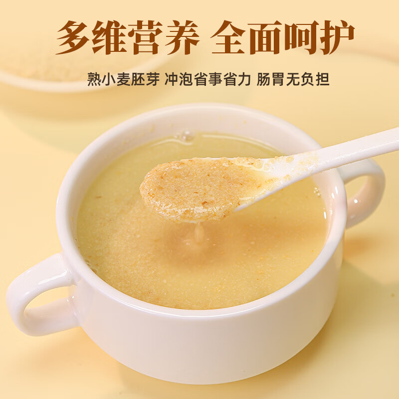 南同江汇国药小麦胚芽1000g/罐不添加蔗糖高铁富锌营养即食早餐五谷速食 富硒小麦胚芽【买3送2】 500g*5盒