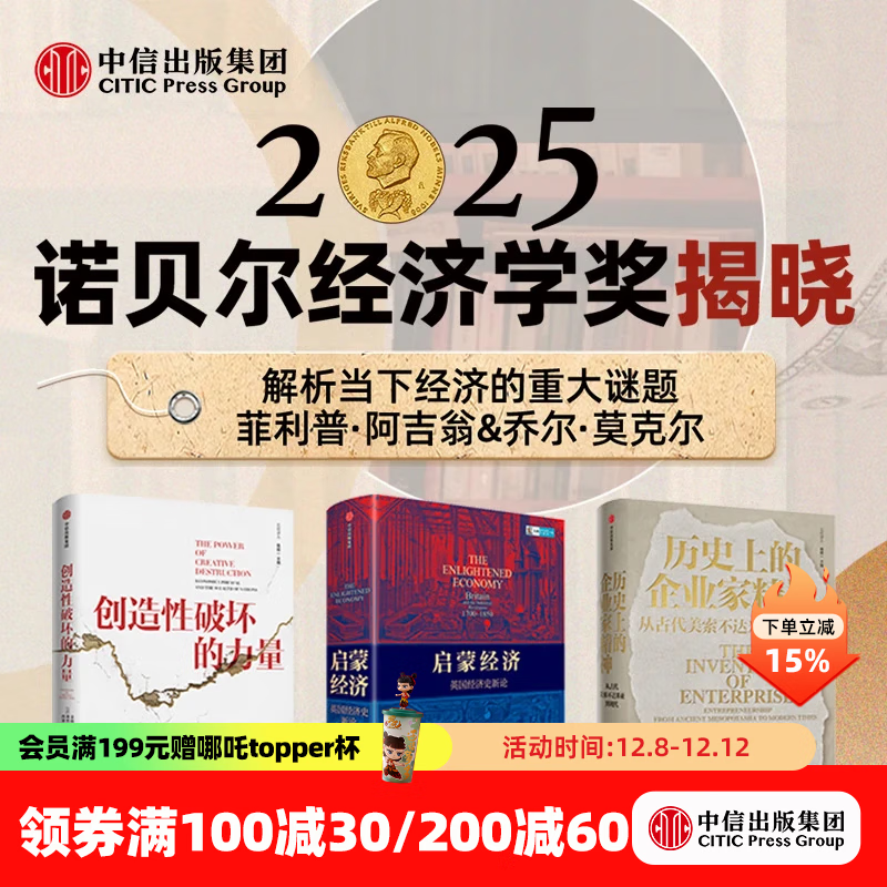 中信出版凯恩斯文集 影响全球100年 全新修订 “宏观经济学之父”“巴菲特精神导师 ” 完整重现 约翰·梅纳德·凯恩斯 思想精粹 出版社正版图书 历史上的企业家精神+创造性破坏的力量+启蒙经济