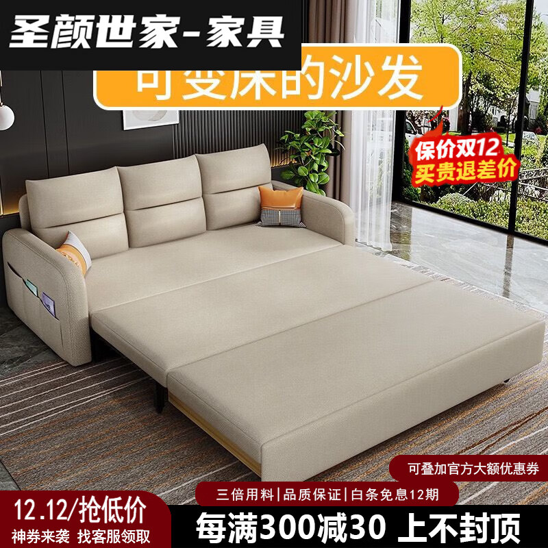 圣颜世家2025新款沙发床两用多功能小户型坐卧乳胶科技布沙发可折叠储物款 米黄色-科技布 含扶手1.2米[海绵款]-带储物