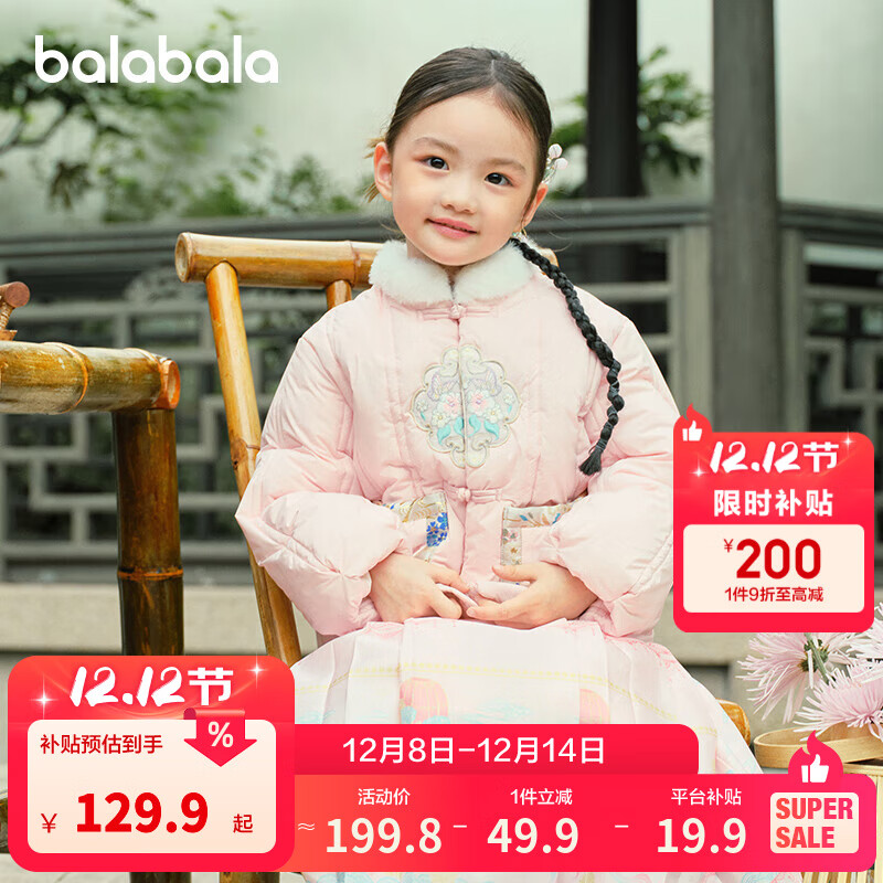 巴拉巴拉童装女童棉服儿童宝宝新中式国风外套冬装棉衣刺绣立领小童装 红色调00366 110