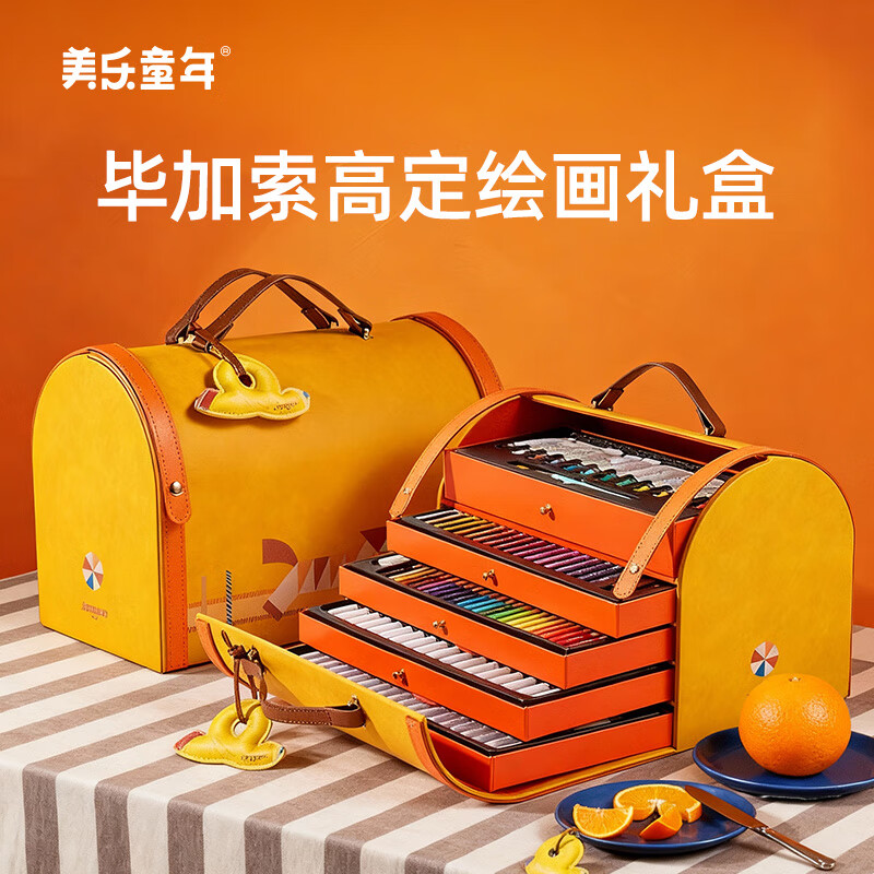 美乐童年毕加索高定绘画礼盒儿童画笔套装丙烯马克笔水彩笔男女孩新年礼物