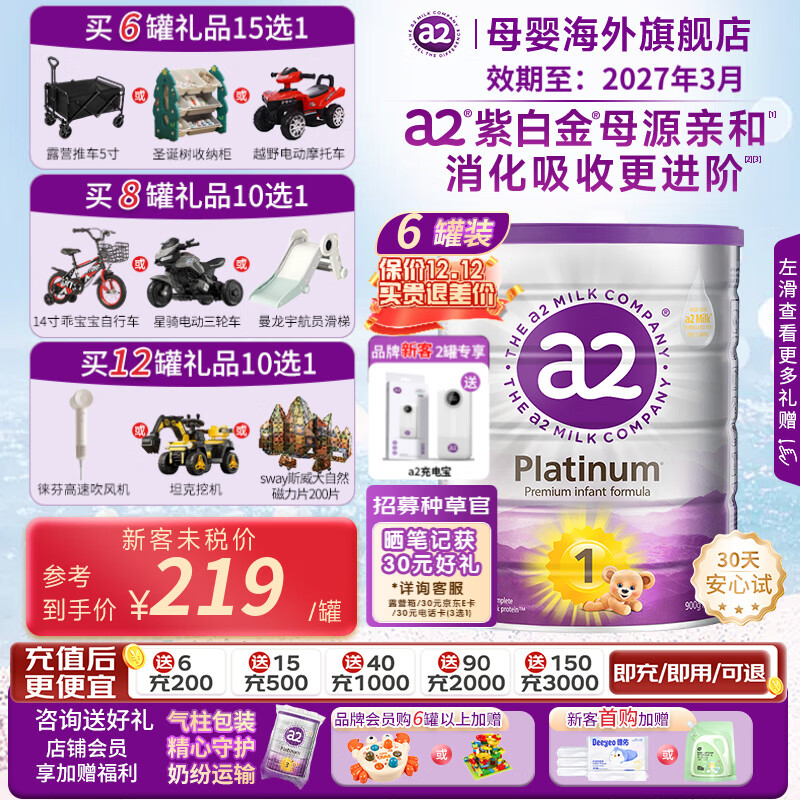 a2新西兰进口 紫白金版 婴儿配方牛奶粉 (o-6月)900g罐  【6罐】（o-6)个月900g