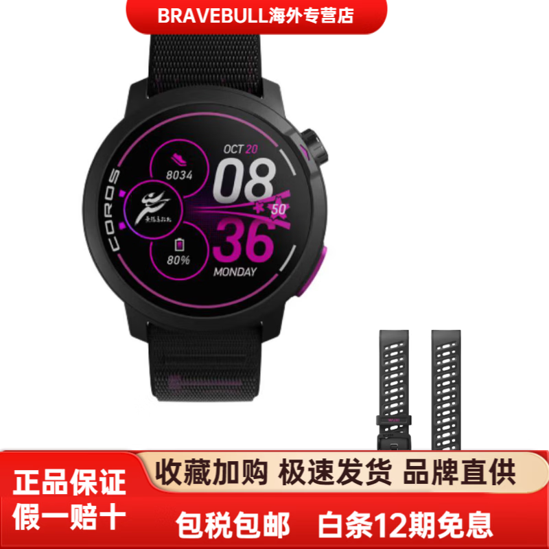 高馳（COROS）PACEPro錫馬限定款智能手表藍(lán)牙連接-鐵三智能手表跑步騎行游泳 黑色表殼 常規(guī)表盒