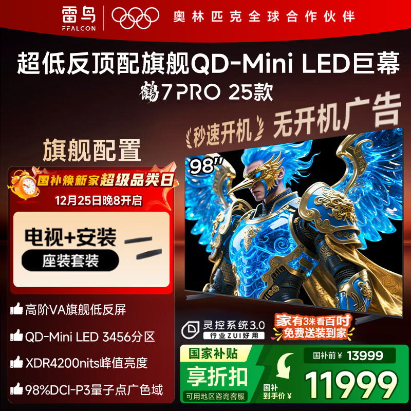 FFLACON/���� ��7 Pro 98Ӣ�� ���� 98R795C  10947Ԫ