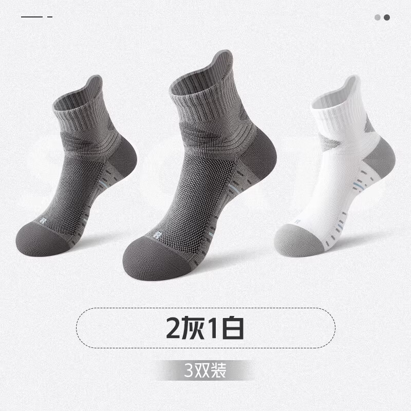 莫代尔男士运动袜子男款跑步冬季加厚毛巾底专用马拉松专业实战篮球中筒 【3双装】2灰色+1白色 均码 【收藏加购免费试穿一双】
