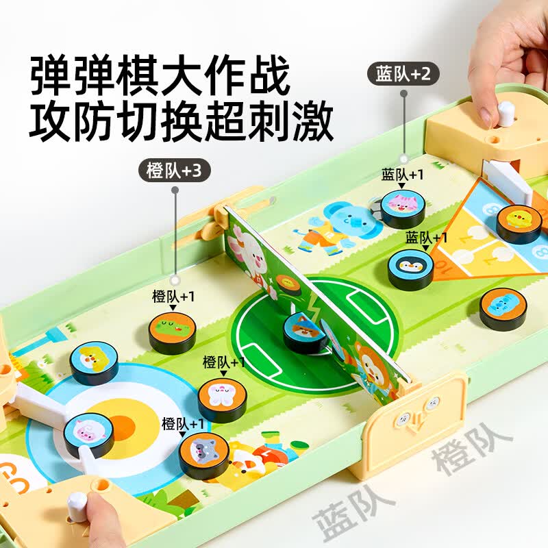 美乐童年儿童弹球大作战双人对战便携桌游6合1亲子互动男孩女孩儿童节礼物 6合1弹球大作战桌游